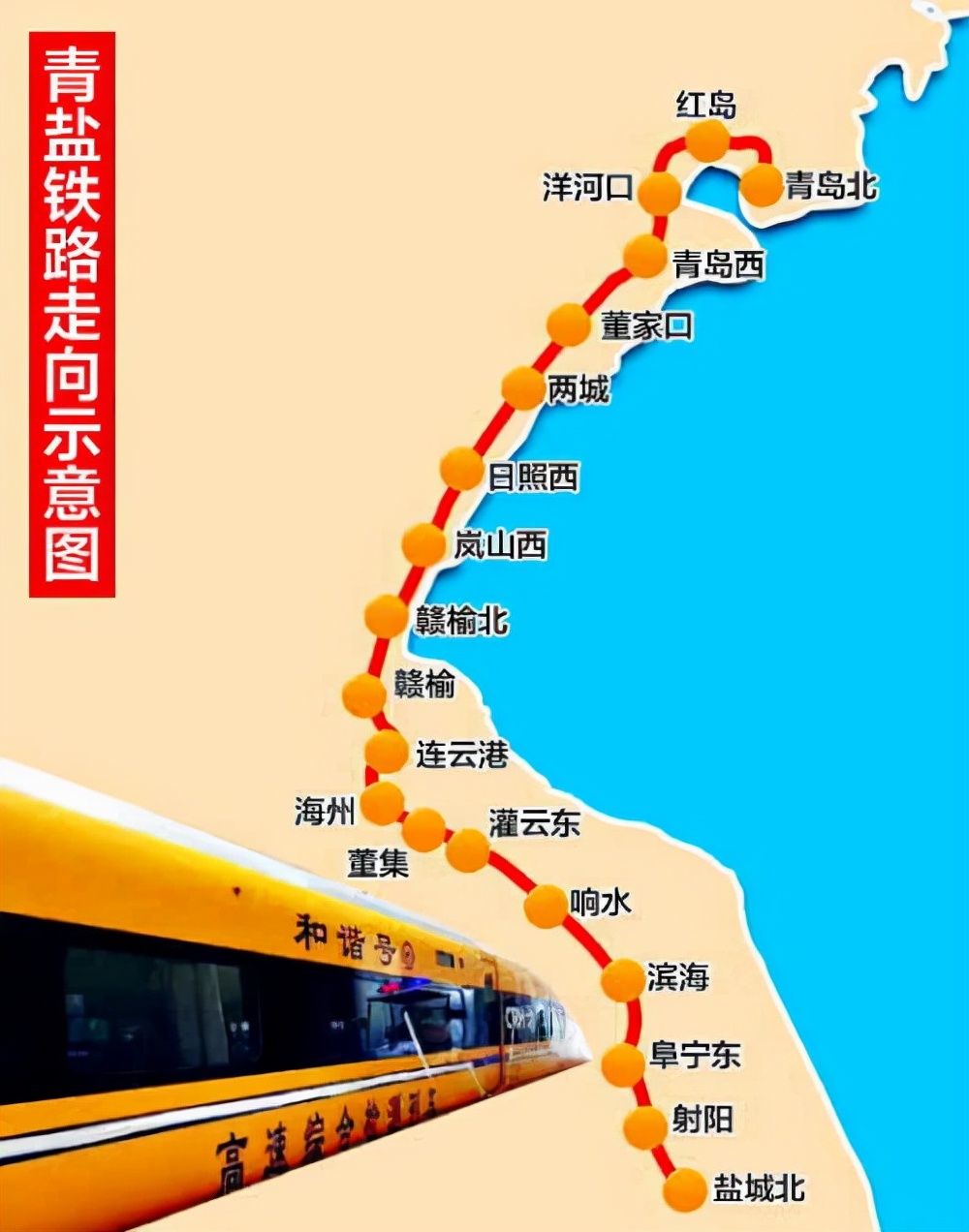 沿海高铁是我国规划建设的高铁大通道,北起辽宁,南至广西