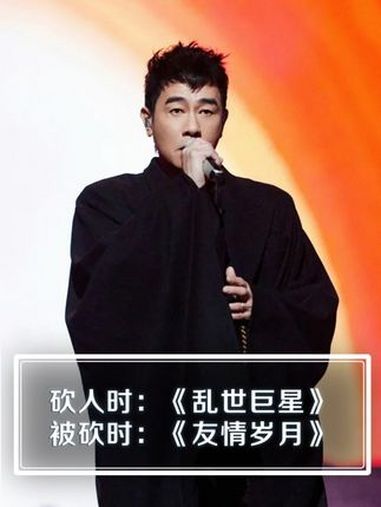 乱世巨星歌曲(乱世巨星歌曲下载mp3)