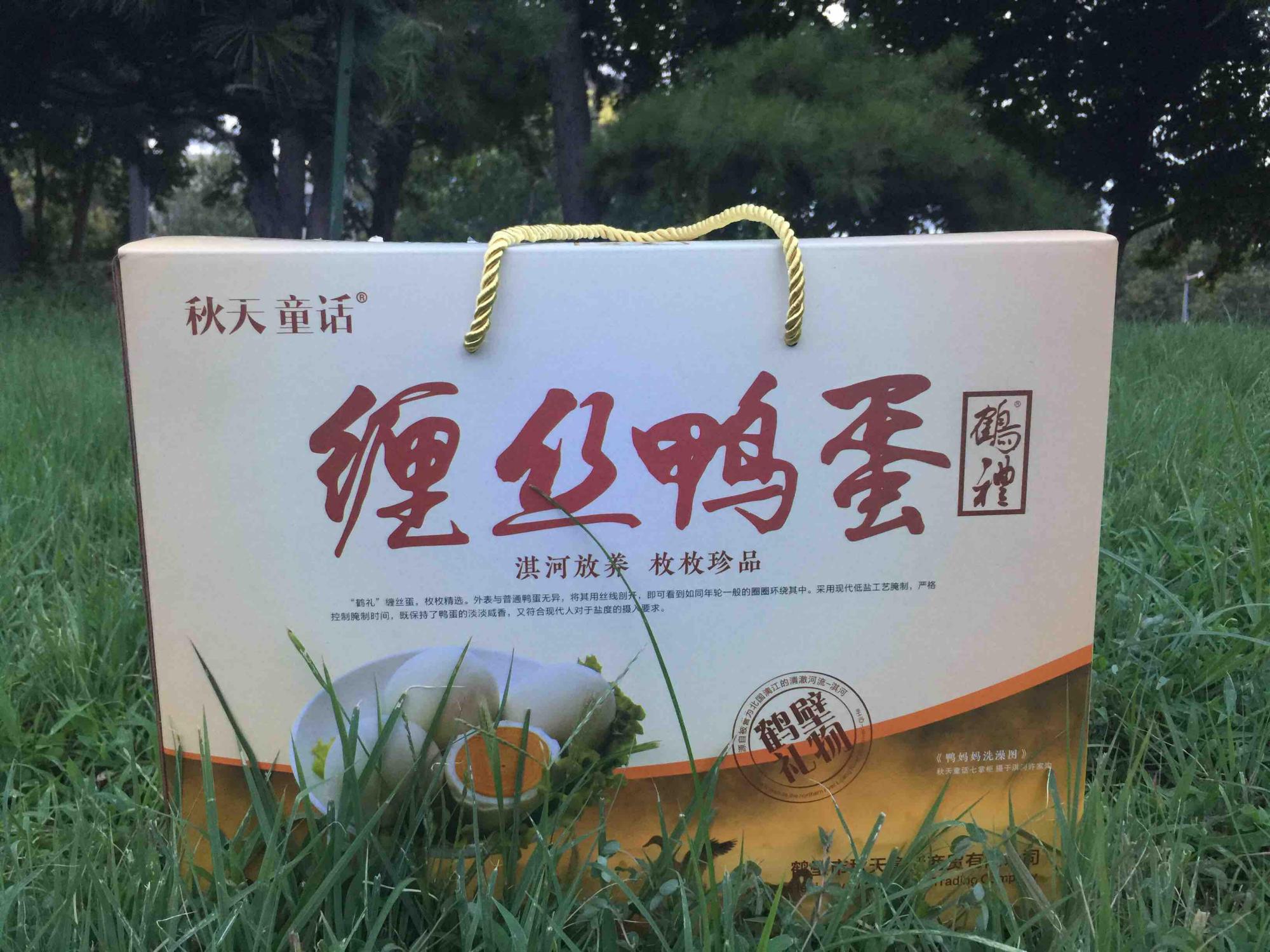 鹤壁特产:淇河缠丝鸭蛋,无核枣,淇鲫鱼,被称为"淇河三珍"