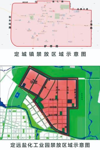 【禁燃禁放】@定远人,请认真查收这封关于全城禁放爆竹的信!