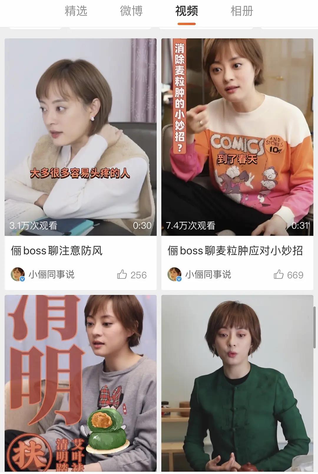 孙俪把微博当朋友圈记录生活被吐槽像老年人?谁不愿有钱又有闲