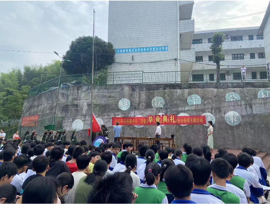 洞口县石柱镇中学2023届毕业典礼隆重举行