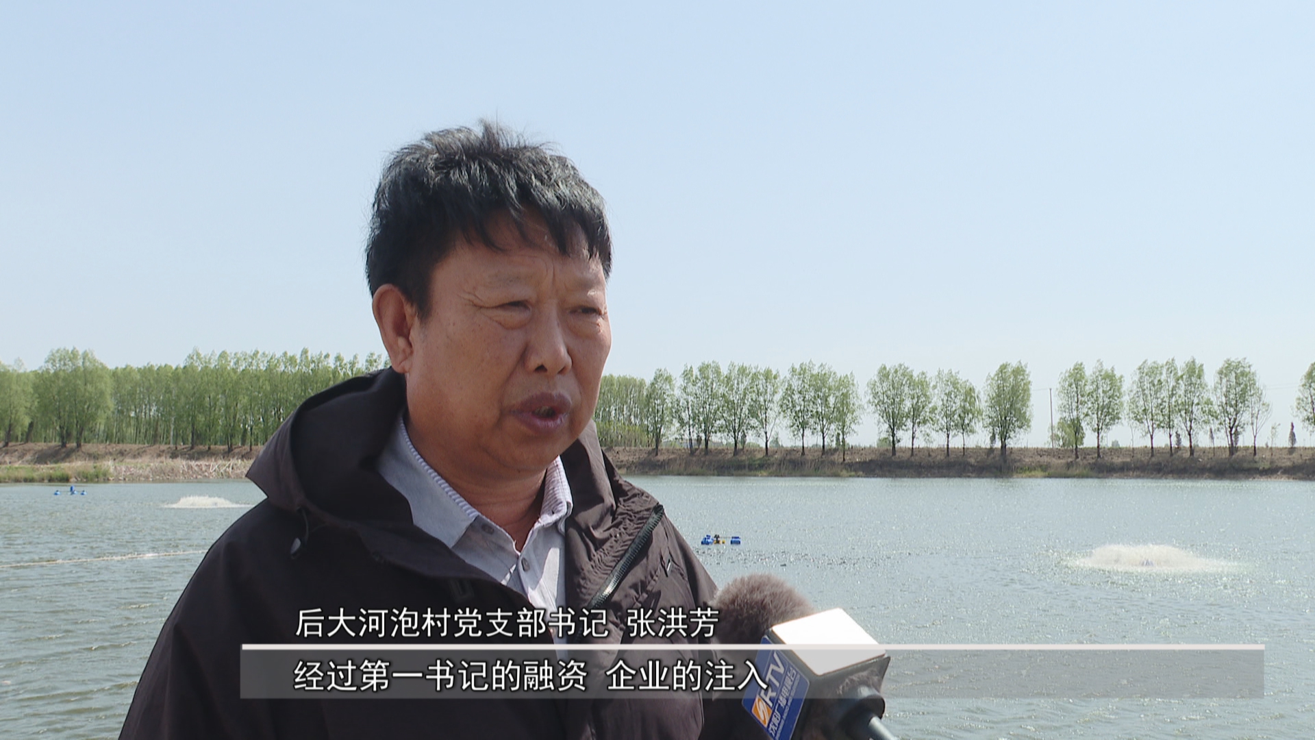 辽宁新民市:张家屯镇后大河泡村——发展淡水养殖 壮大集体经济