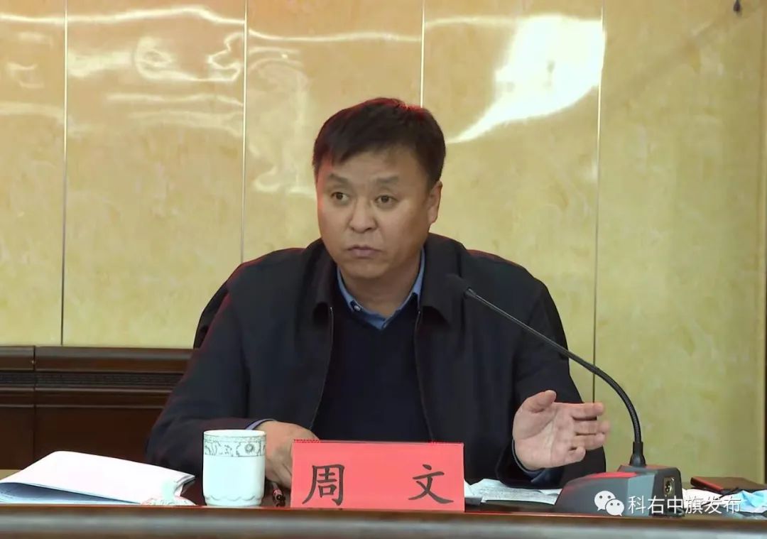 科右中旗召开巩固拓展脱贫攻坚成果同乡村振兴有效衔接工作督导调度会