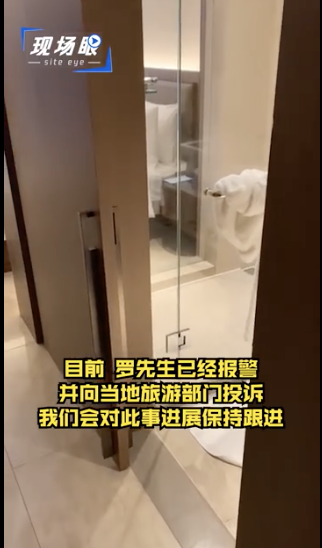摄像头|夫妻在五星级酒店洗澡被摄像头录下,酒店称该摄像头用于“监工”