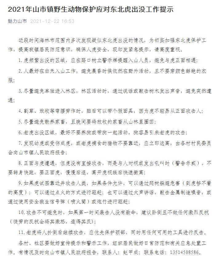 包含黑龙江省农垦牡丹江管理局中心医院医院黄牛挂号，就诊助手医疗顾问的词条