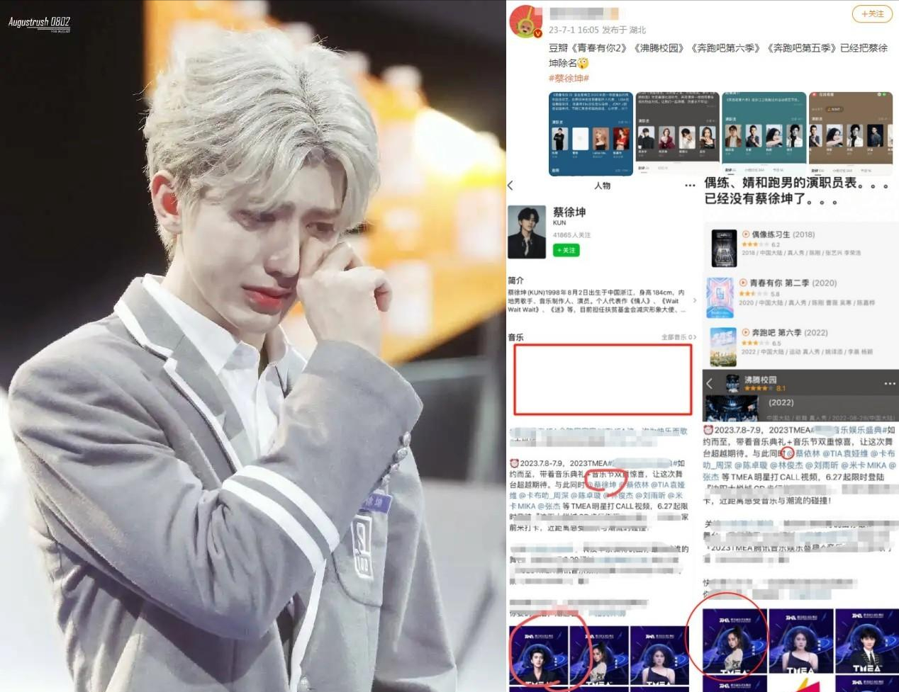 蔡徐坤事件进一步发酵,又添未成年新瓜."汪峰效应"再次应验