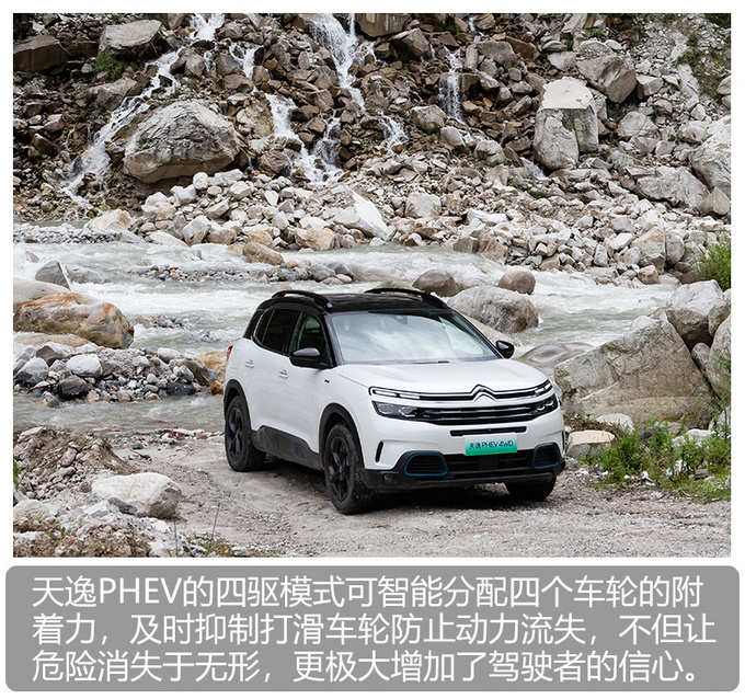 300马力插混系统配法系底盘 天逸phev开起来真香