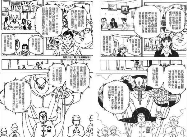 老贼是哪个漫画家,没想到竟然有这么多作品