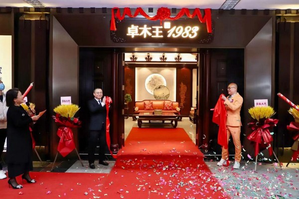 工艺大师品牌 卓木王中式精致生活馆隆重开业