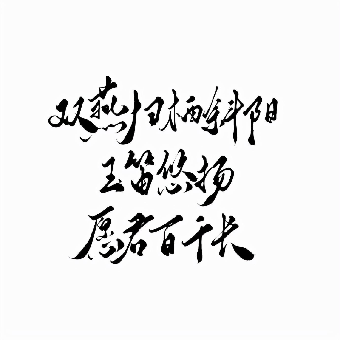 生命如同四季,在盛开在凋零,活着的人在世上迎接自己的风雨