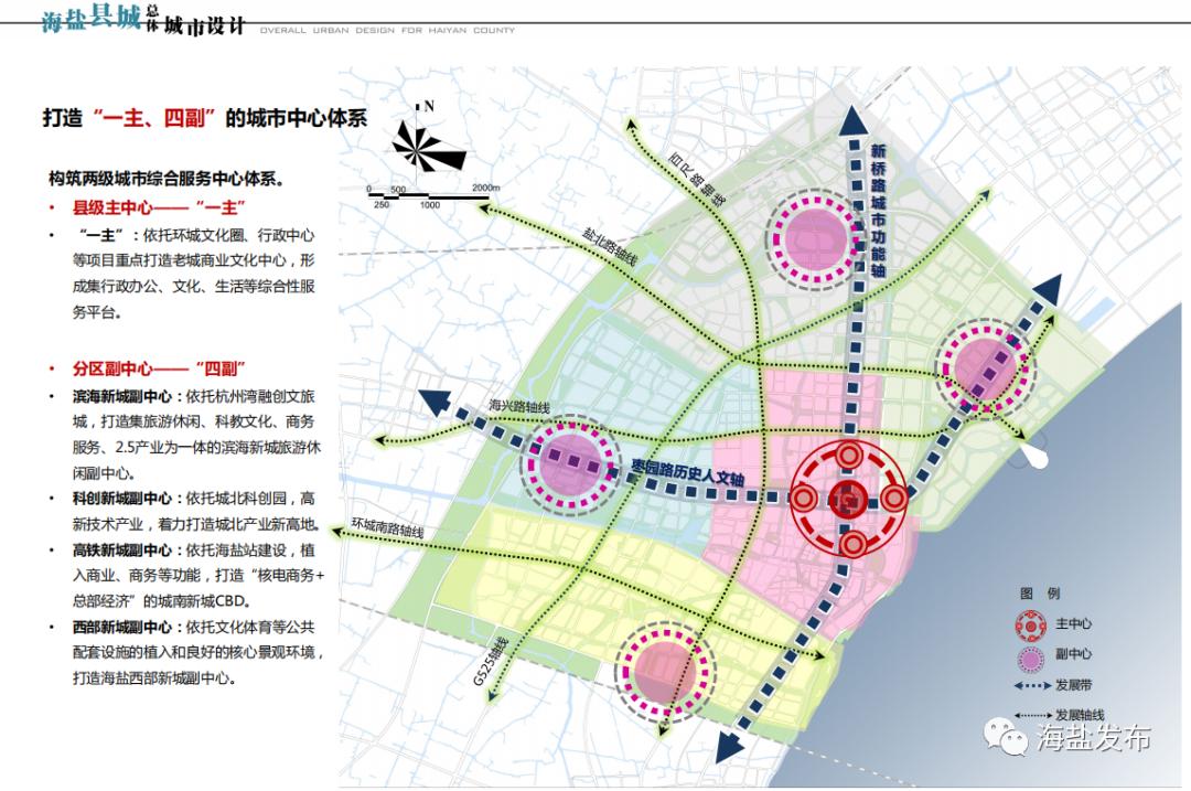 重磅!《海盐县城总体城市设计》正式公布!