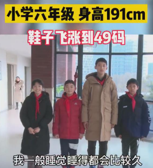 一六年级学生走红,1米91的身高,鞋码达到49码,网友争论不断