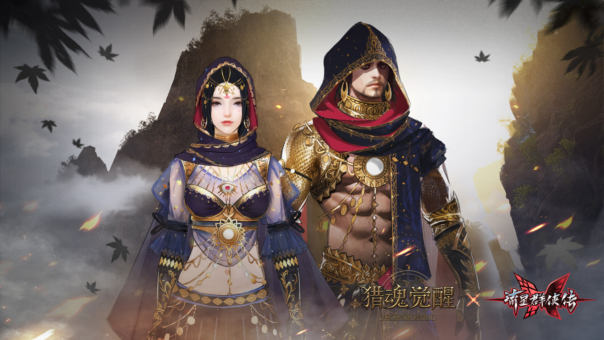 功名深藏《猎魂觉醒》x《流星群侠传》联动时装曝光