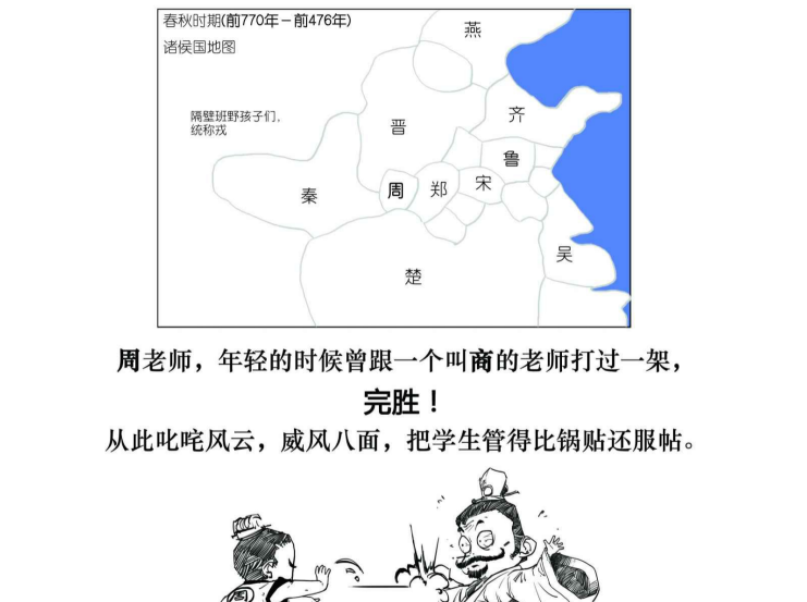 漫画家陈磊作品图片