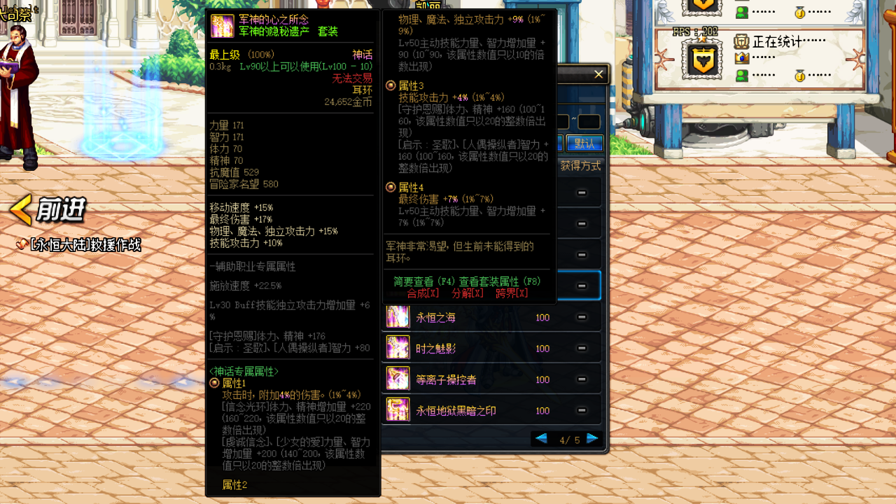 dnf:史诗神话平衡红眼前五神话排名,大幽魂神话手镯咸鱼翻身!