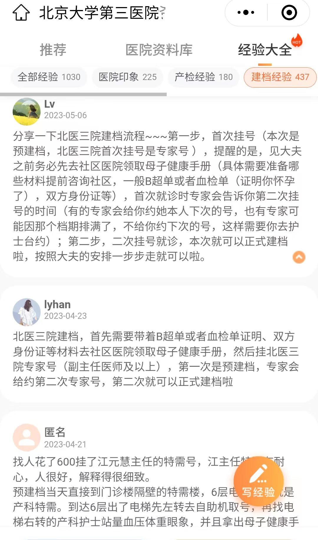 北醫三院、延慶區票販子排隊代掛號的簡單介紹