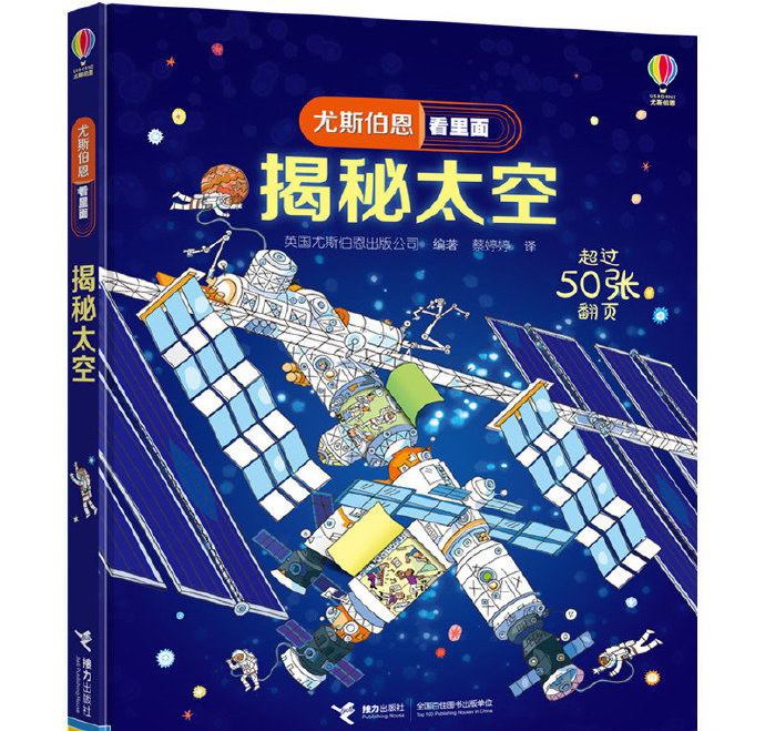 适读人群 :7-14岁 丛书以人类的视角,从地球到宇宙的边界,层层深入地