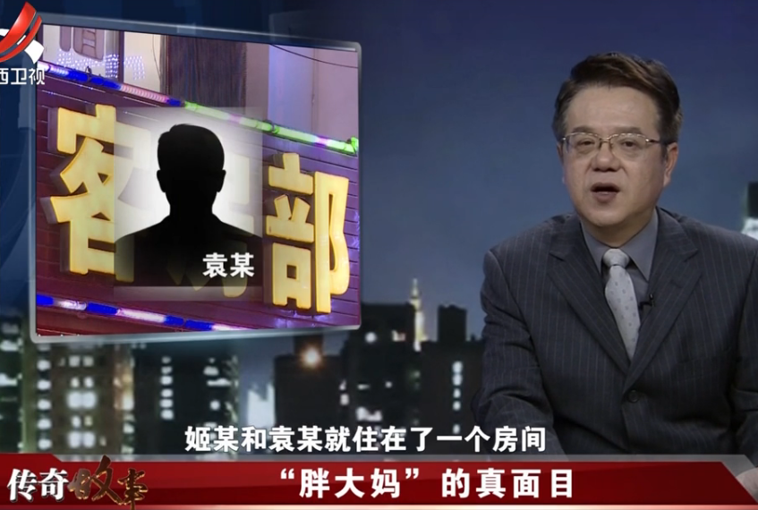 一进房间,姬某发现已经有一名旅客在里面了,这个人姓袁,当晚他们2人就