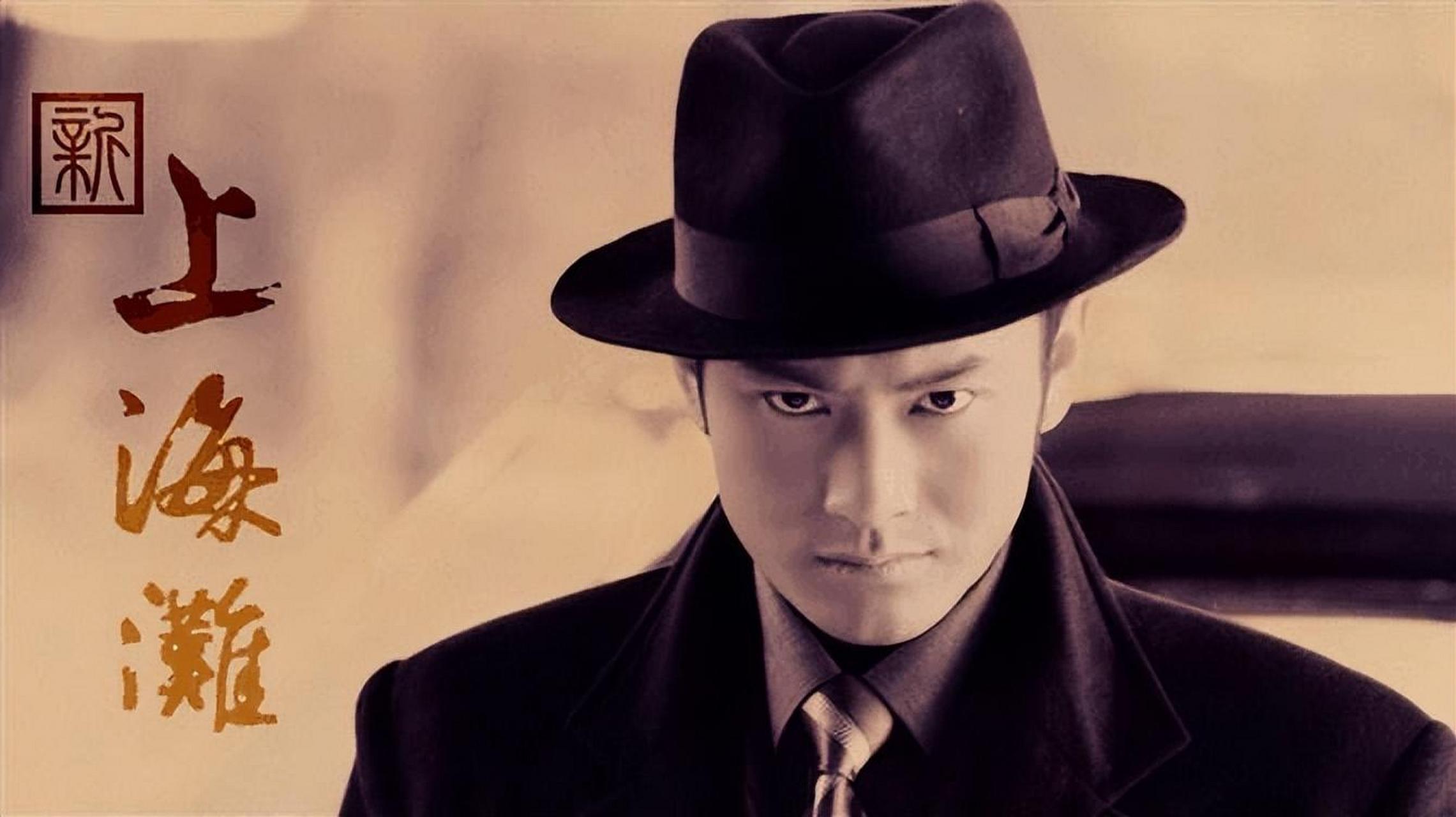 2007年,黄晓明凭借《新上海滩》中的许文强一角,成功走入大众视野.