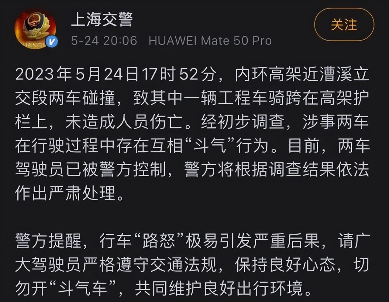 上海高架鬥氣車事件,不能只看表面,折射出的問題值得思考