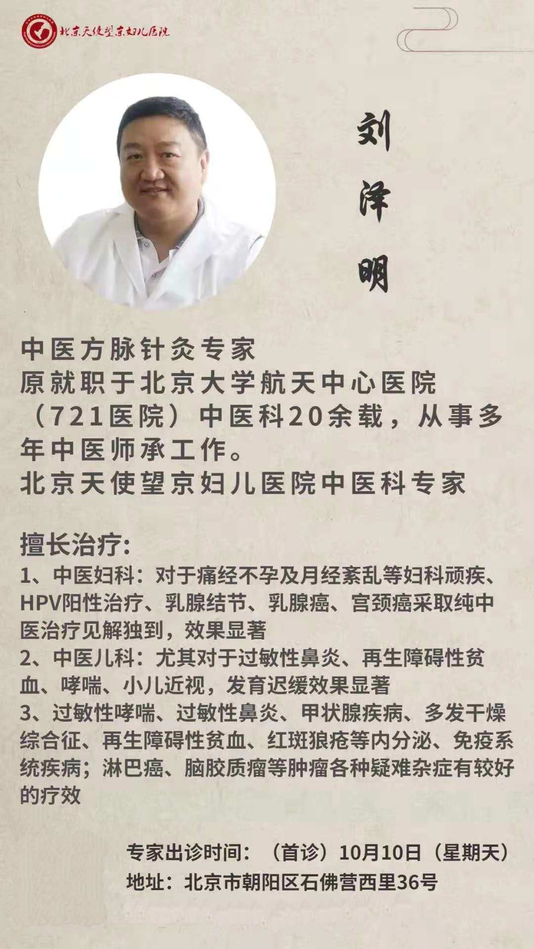 包含北京中医医院、价格亲民,性价比高黄牛挂号的词条 包含北京中医医院、价格亲民,性价比高黄牛挂号的词条