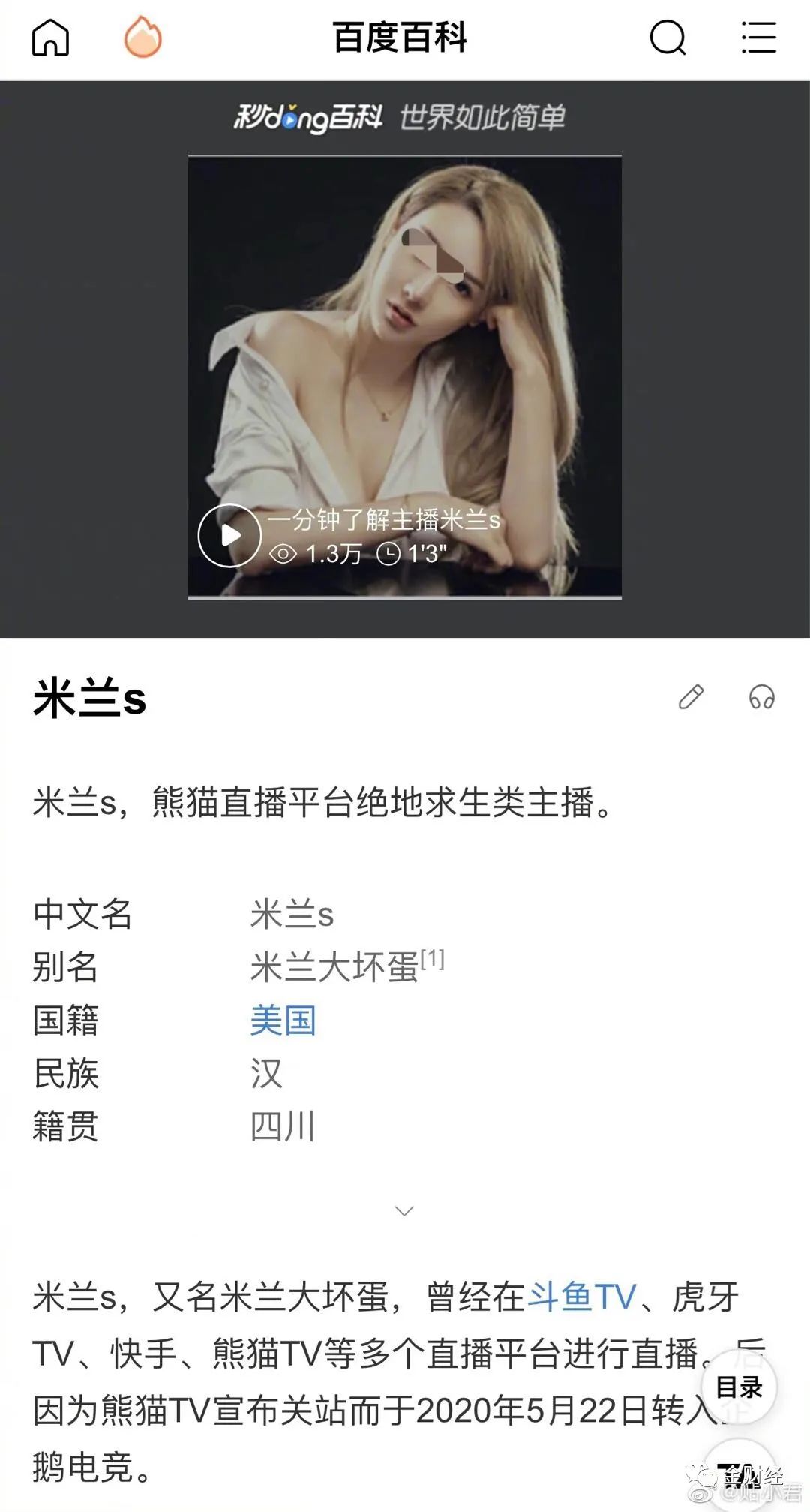 著名主持人性侵女生"小艺"案后续:网友挖出其身份太让人惊讶了