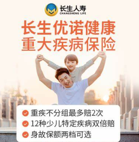 科技带动高质量发展,长生人寿重置保险行业格局
