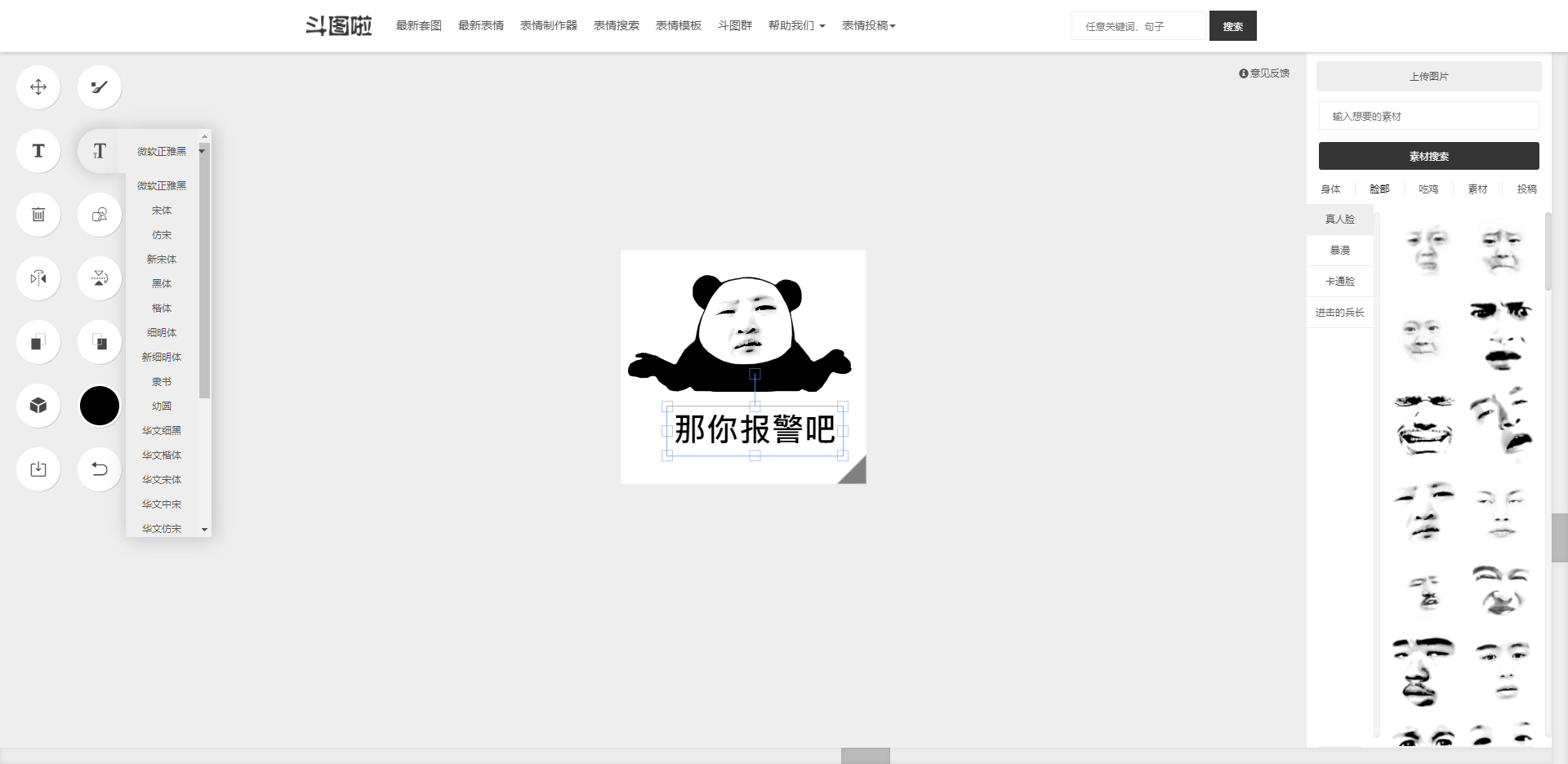 什么网站能制作表情包 baijiahao.baidu.com