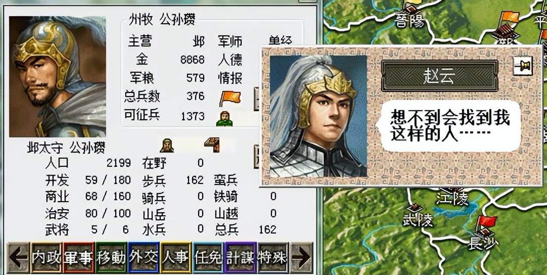 三国志6:横扫河北,平定乌丸!短剧本《白马长史》你玩过吗?