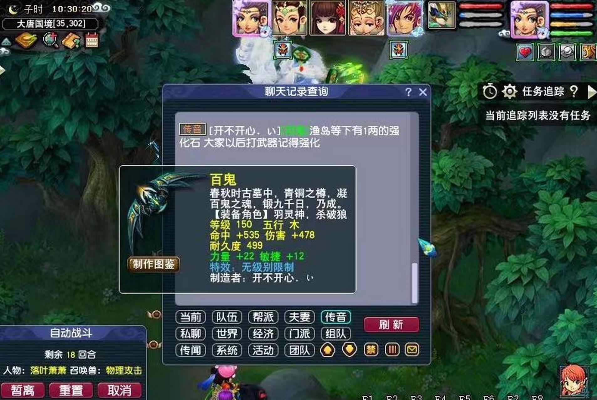 游戏#梦幻西游#钓鱼岛新出一把150级的无级别百鬼!