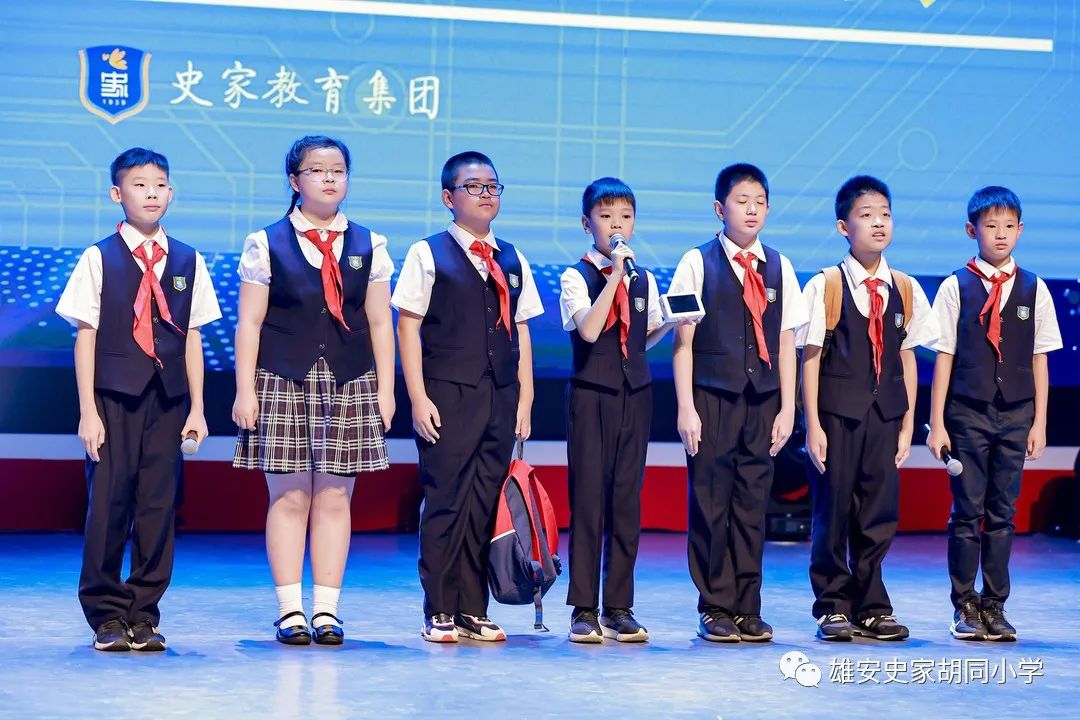 雄安史家胡同小学揭牌迎新