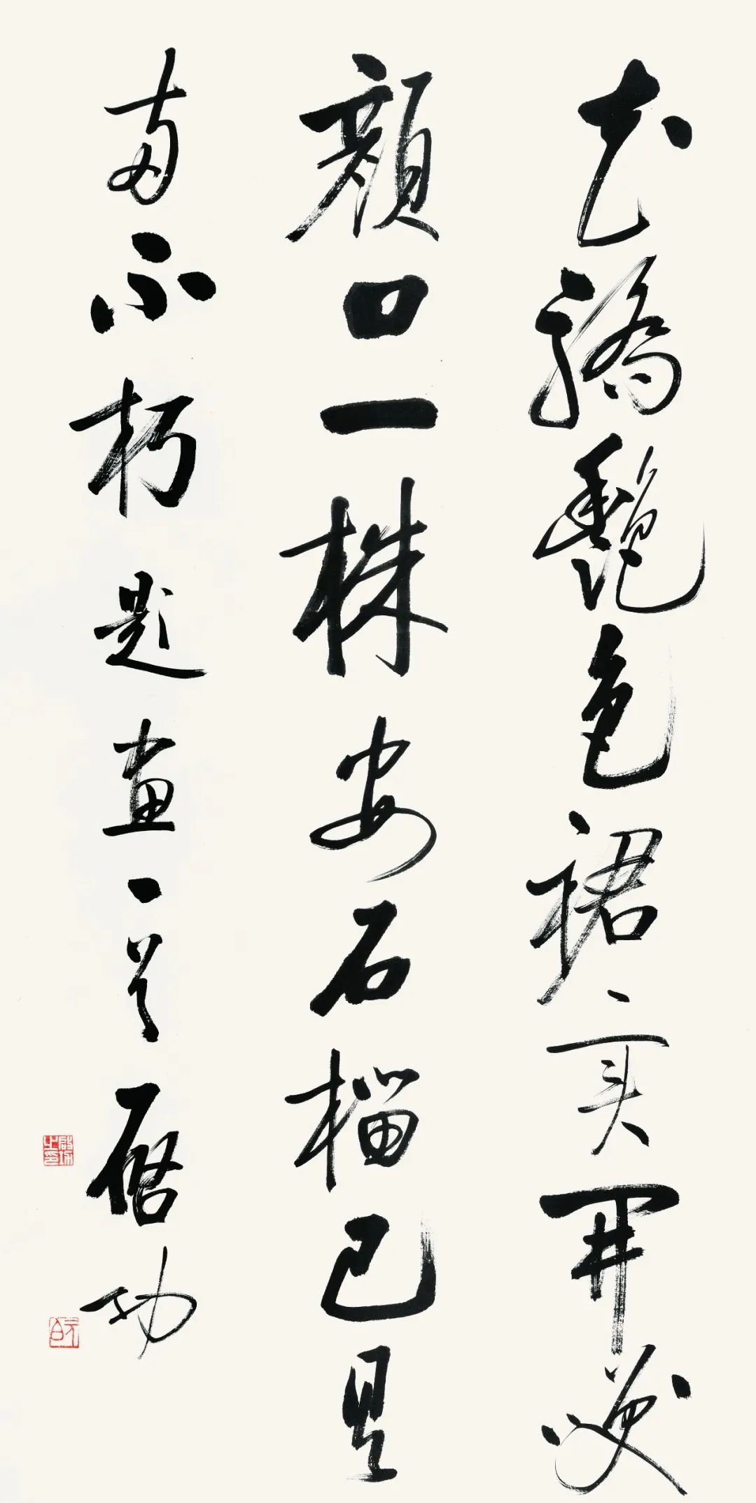 展讯|丹青功德——启功书画作品展