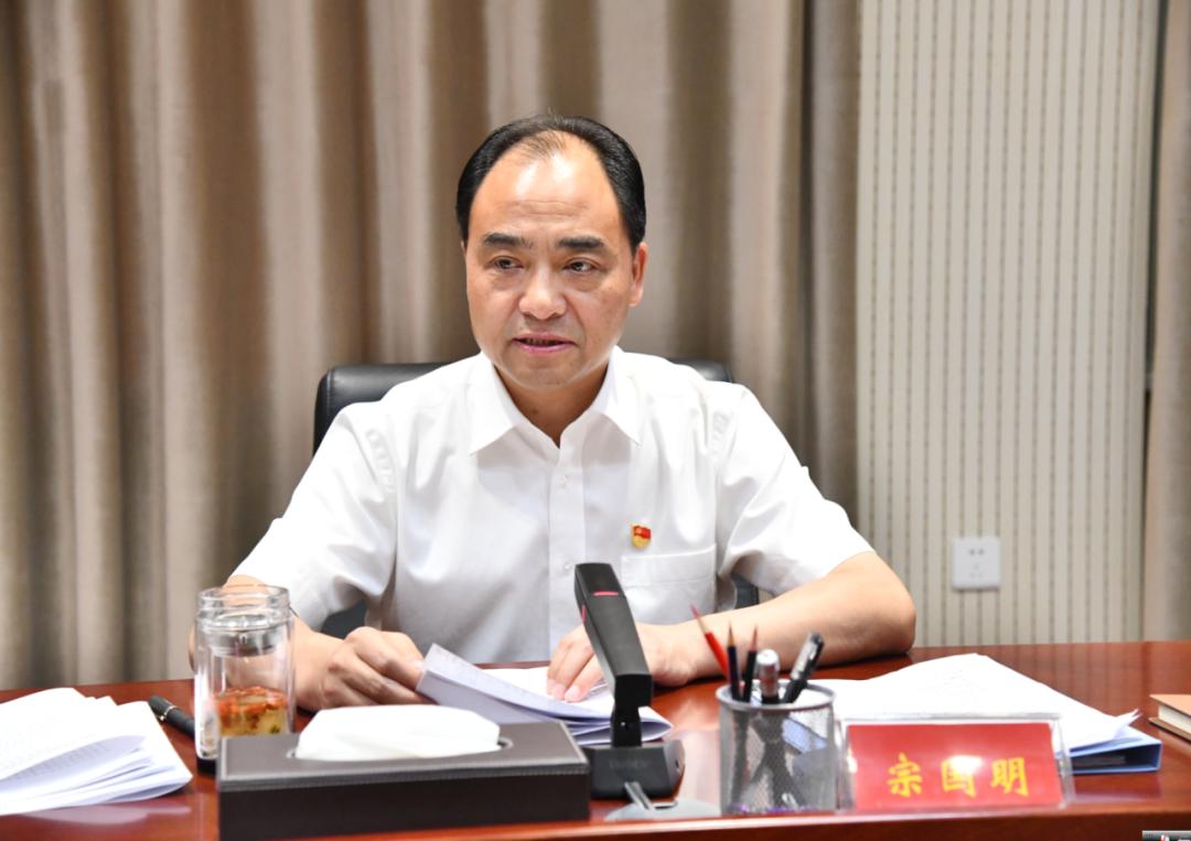 宗国明主持召开县委常委会会议