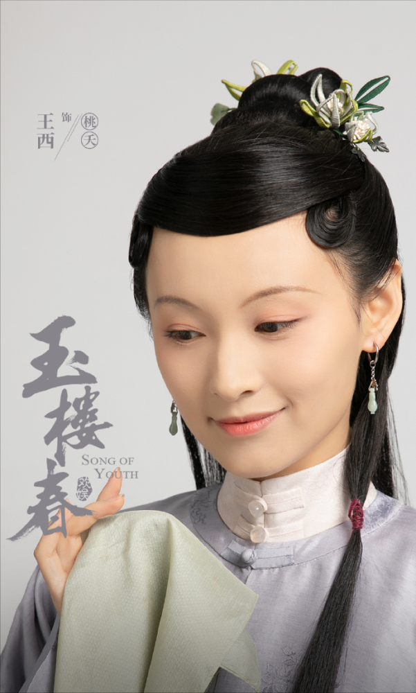 玉楼春大爷孙世杰:富家公子的人生觉醒与家族纷争的解脱