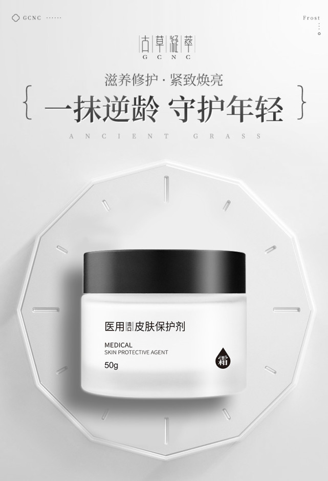 公认好用的械字号面霜—古草凝萃面霜,集美白保湿抗老提亮一身