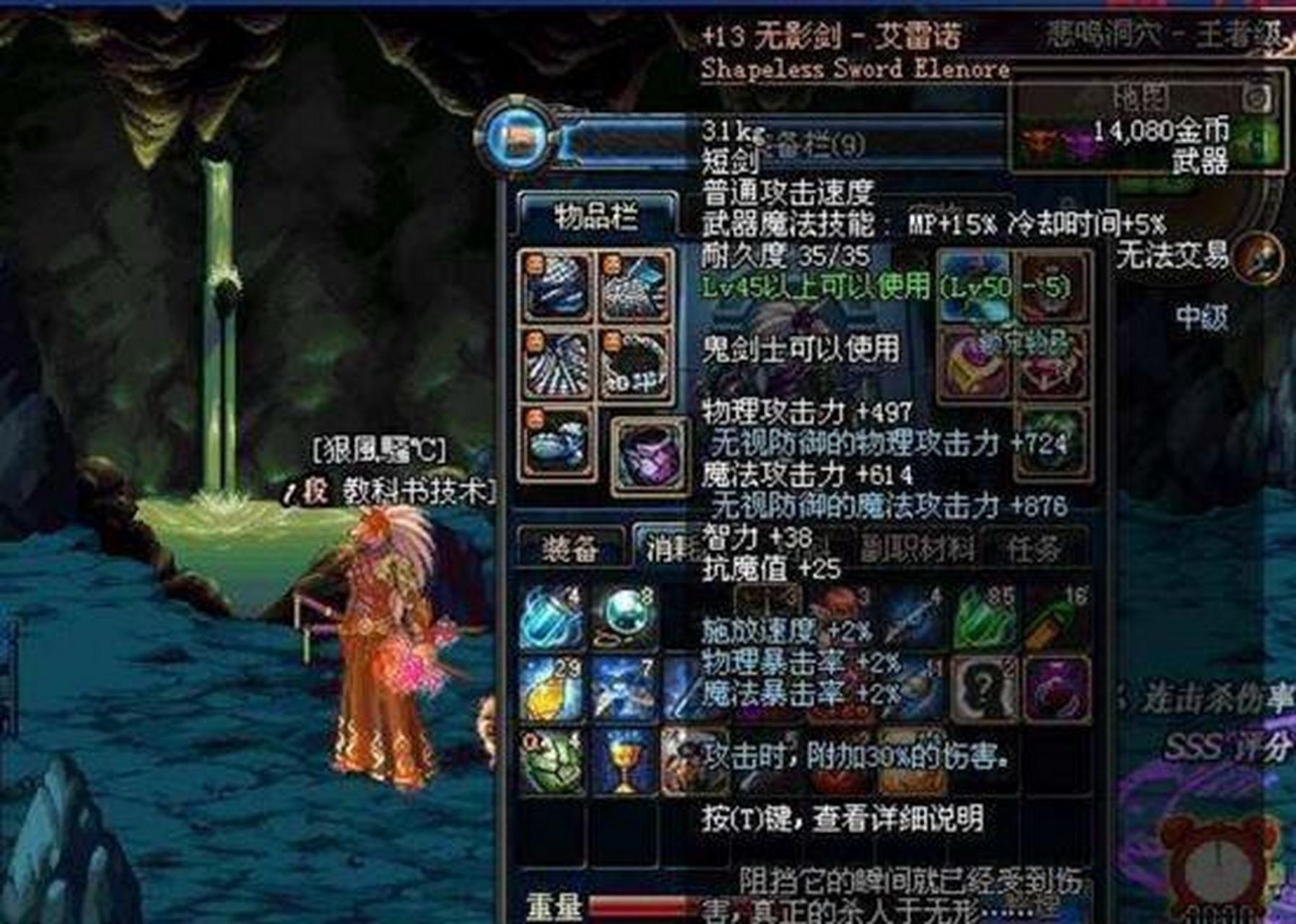 无影仅是昙花一现?dnf人气最高的6把短剑 它让玩家含泪题词
