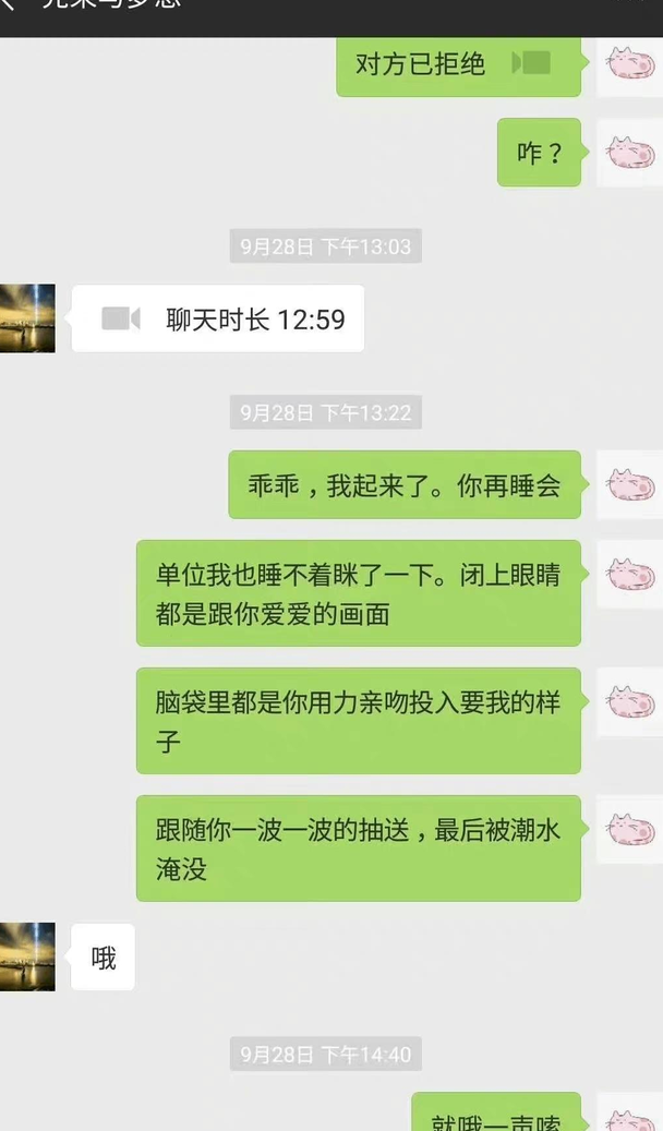 涉不雅聊天干部男為楊姓,女幹部街道工作僅7個月,提拔為副區長