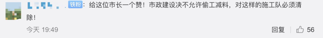 推荐|河南驻马店市副市长当街怒斥施工方偷工减料:我不看看得出大事嘞!