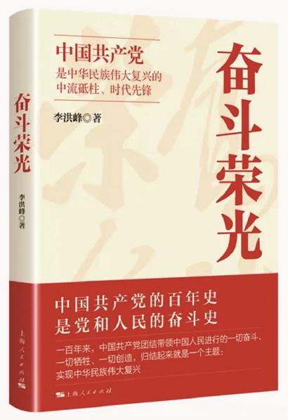 朱亮高 | 致敬非凡奋斗的历史