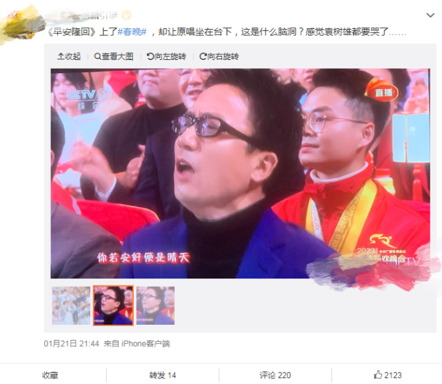 《早安隆回》上春晚引爭議,網友:這種抄襲的歌曲也能上春晚?