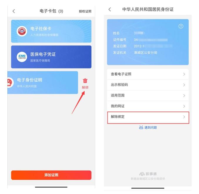 马鞍山人 更全,更强,更方便!皖事通电子卡包全新升级!