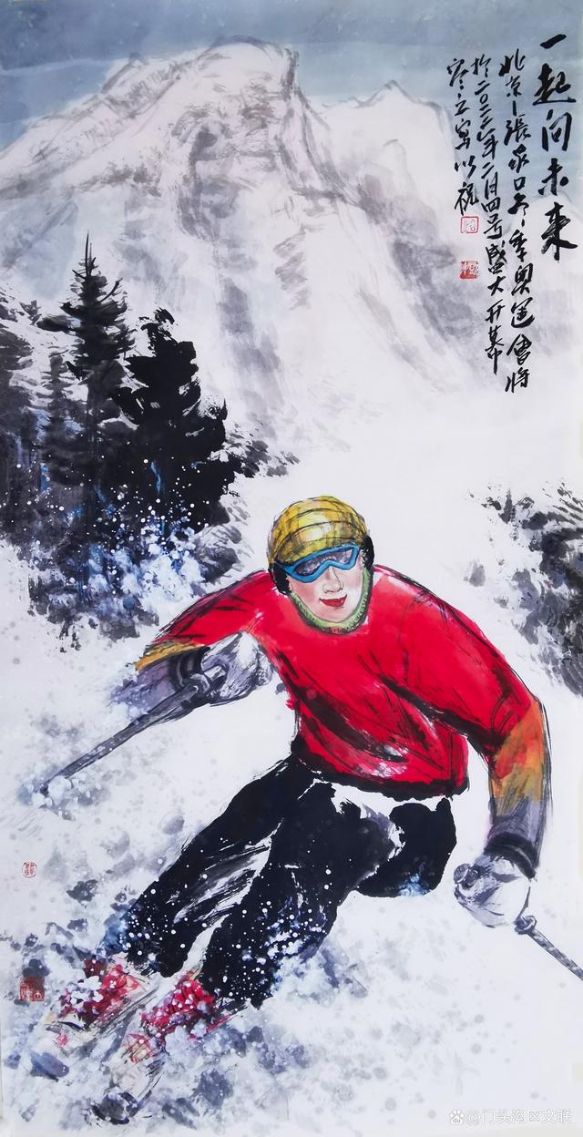 门头沟区举办"筑梦冬奥"美术作品网络展