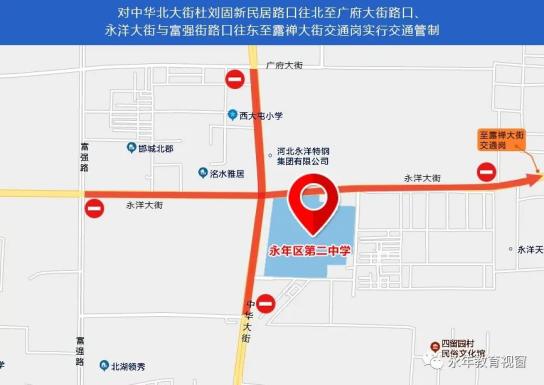 永年区地图道路图片