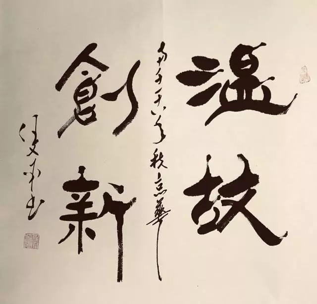 书香剑气——访渭南书法名家任文平