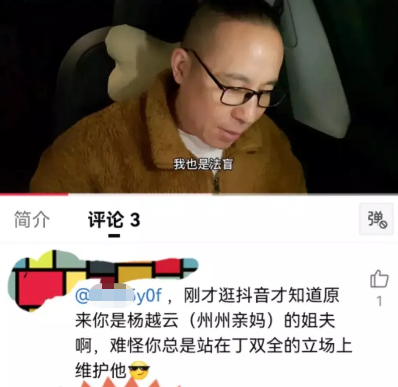 始作俑者?刘学州亲姨夫现身,维护丁双全,曾教唆亲妈不认孩子