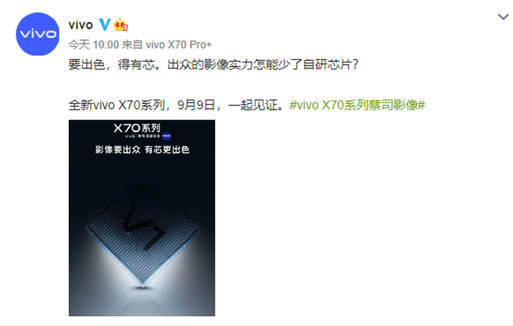 vivo x70系列将配v1芯片,再创影像体验新高度