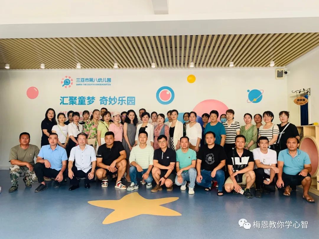 梅恩公益行动:三亚市第八幼儿园幼升小讲座