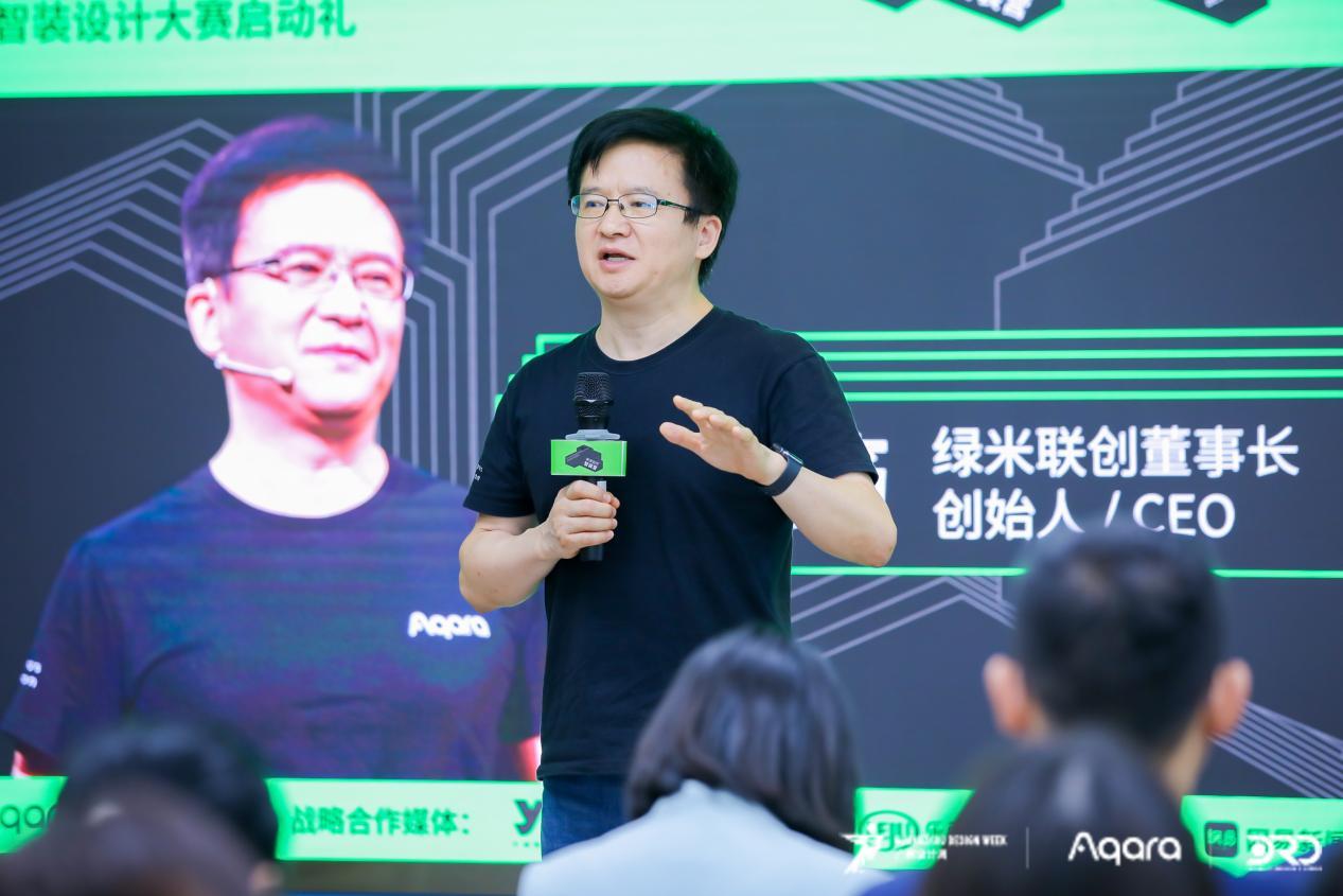 绿米联创ceo游延筠 图片来源于绿米联创