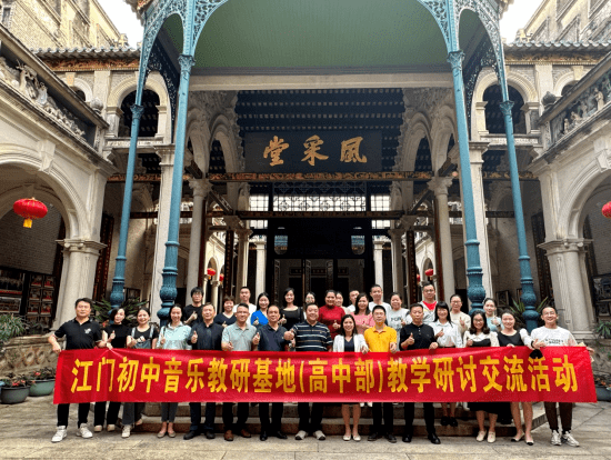 开平风采中学历史简介图片